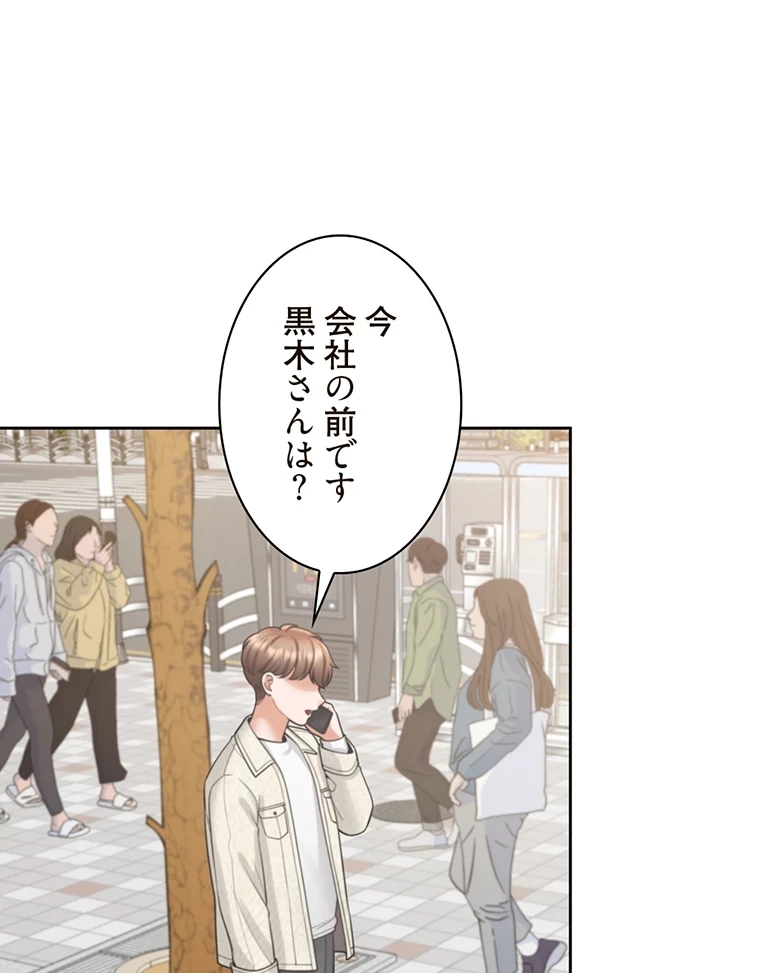 二段ベッド 第28話 - 80