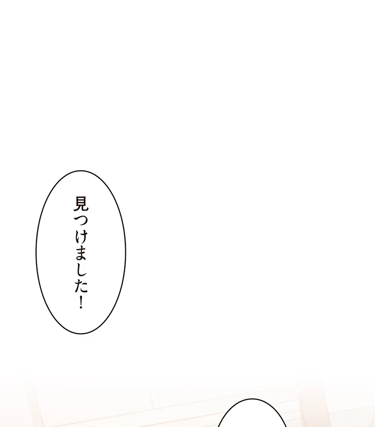 二段ベッド 第28話 - 83