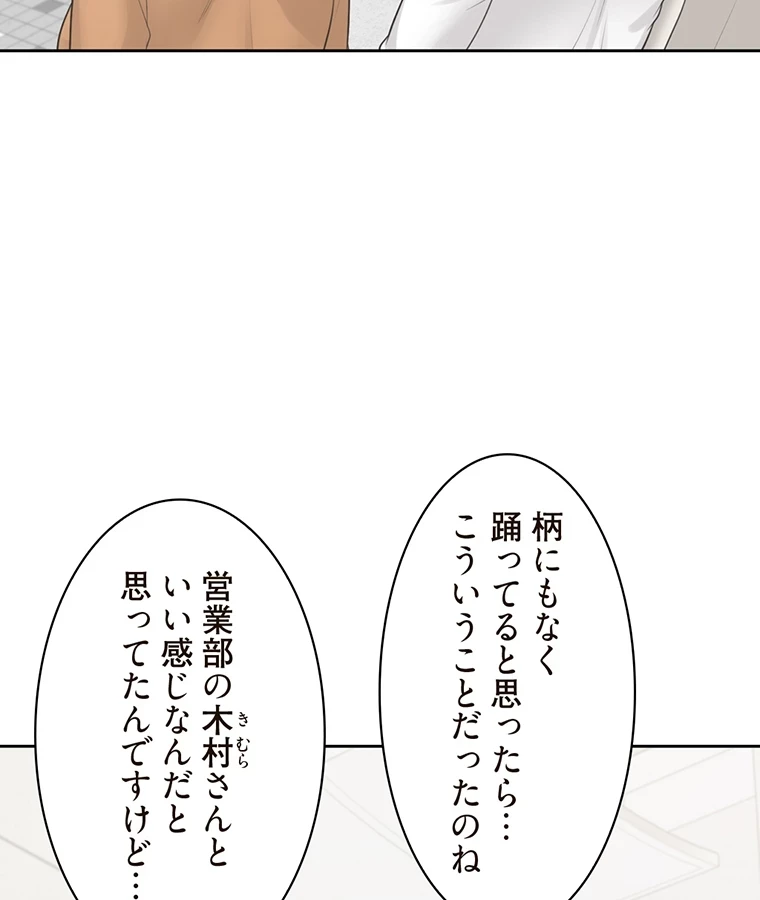 二段ベッド 第28話 - 95
