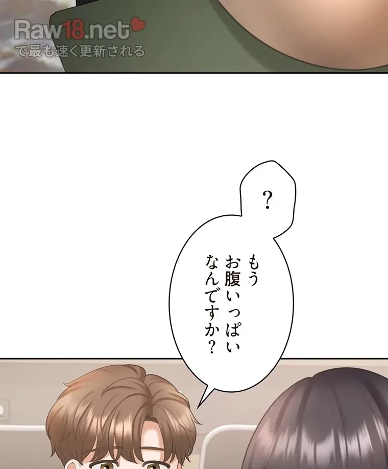 二段ベッド 第29話 - 4