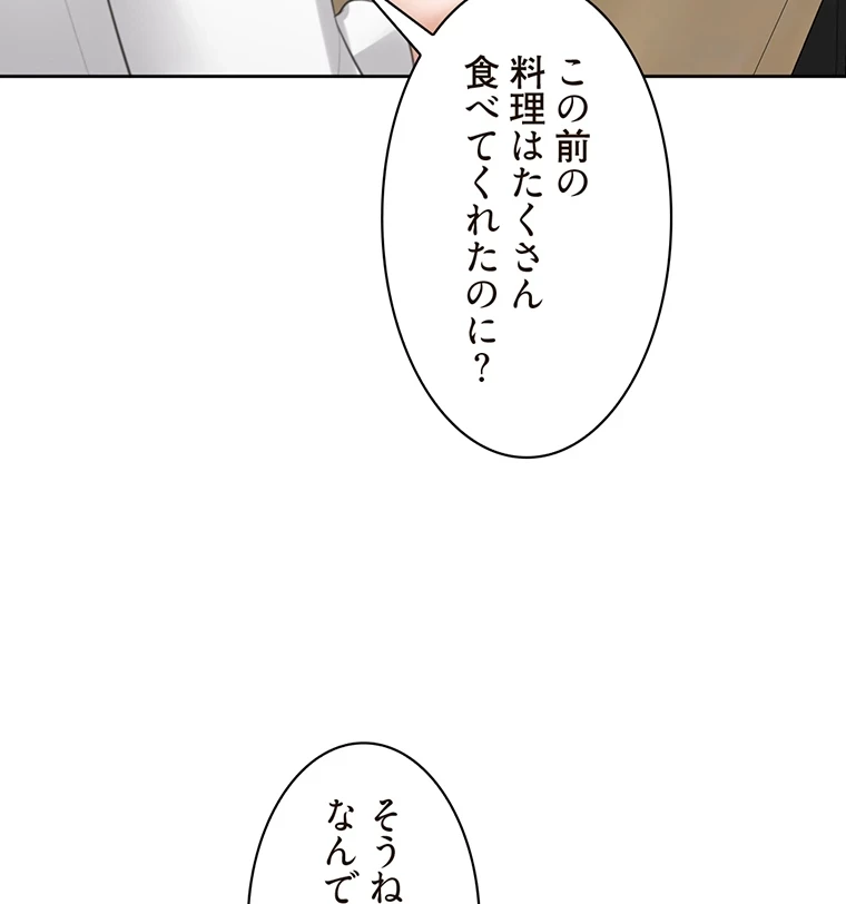 二段ベッド 第29話 - 8