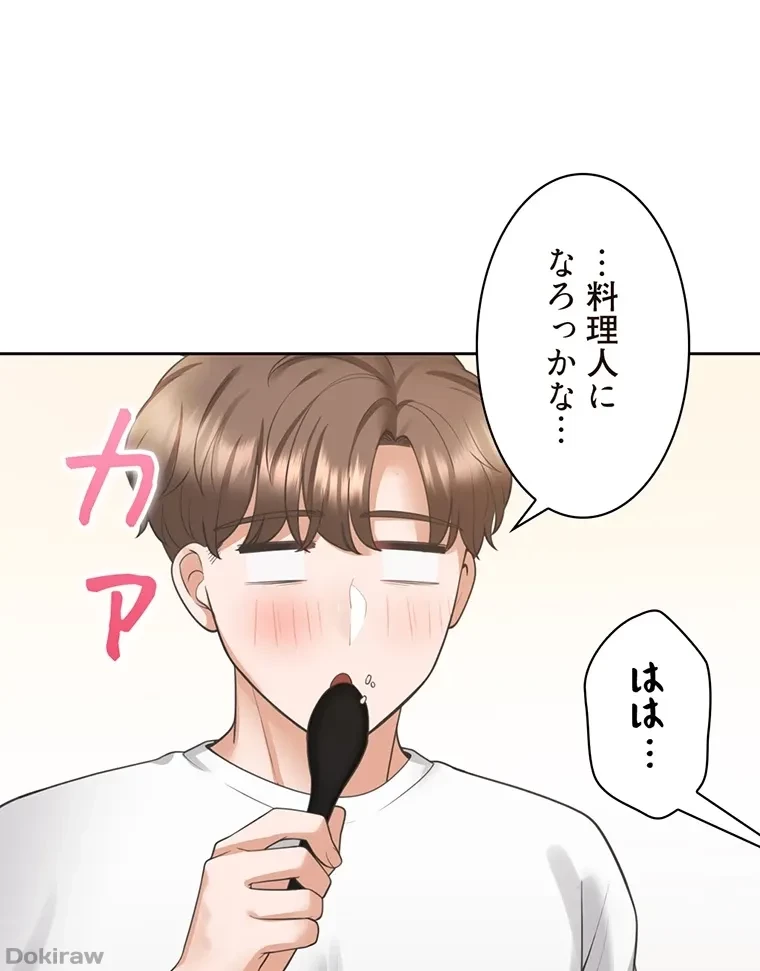二段ベッド 第29話 - 11