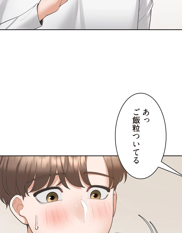 二段ベッド 第29話 - 12