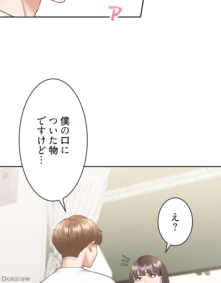 二段ベッド 第29話 - 16