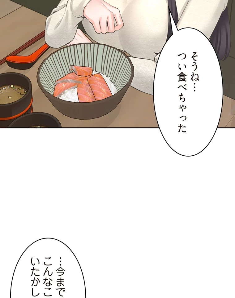 二段ベッド 第29話 - 19