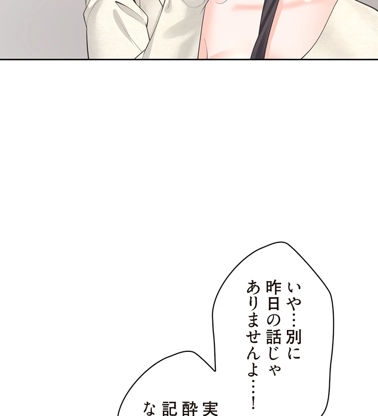 二段ベッド 第29話 - 28