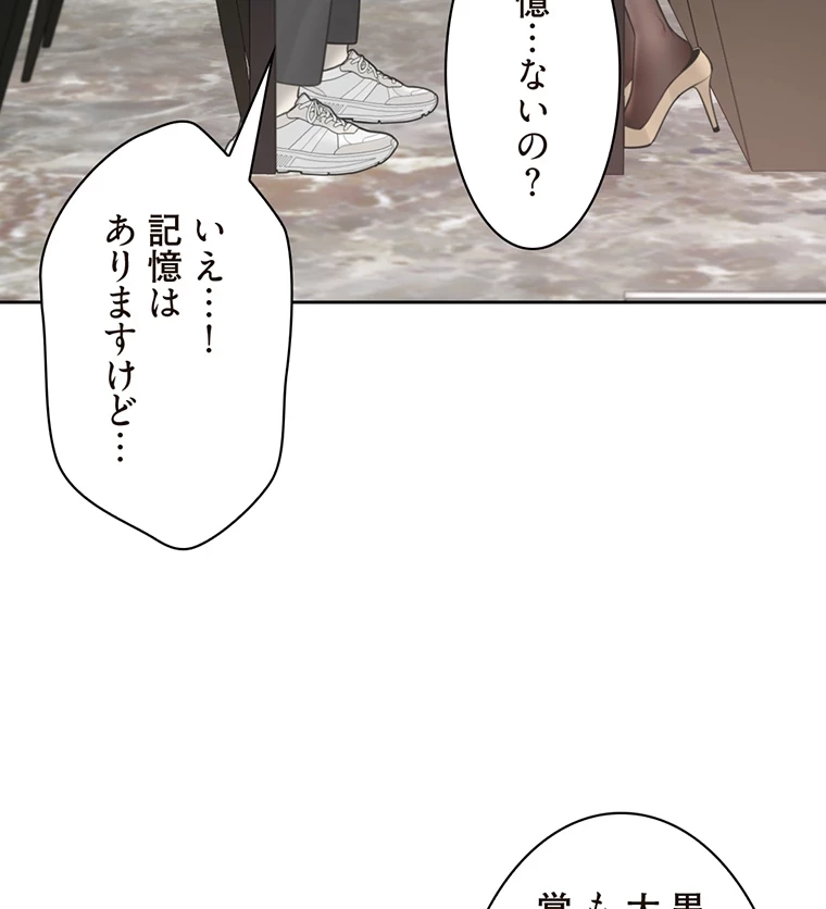 二段ベッド 第29話 - 30