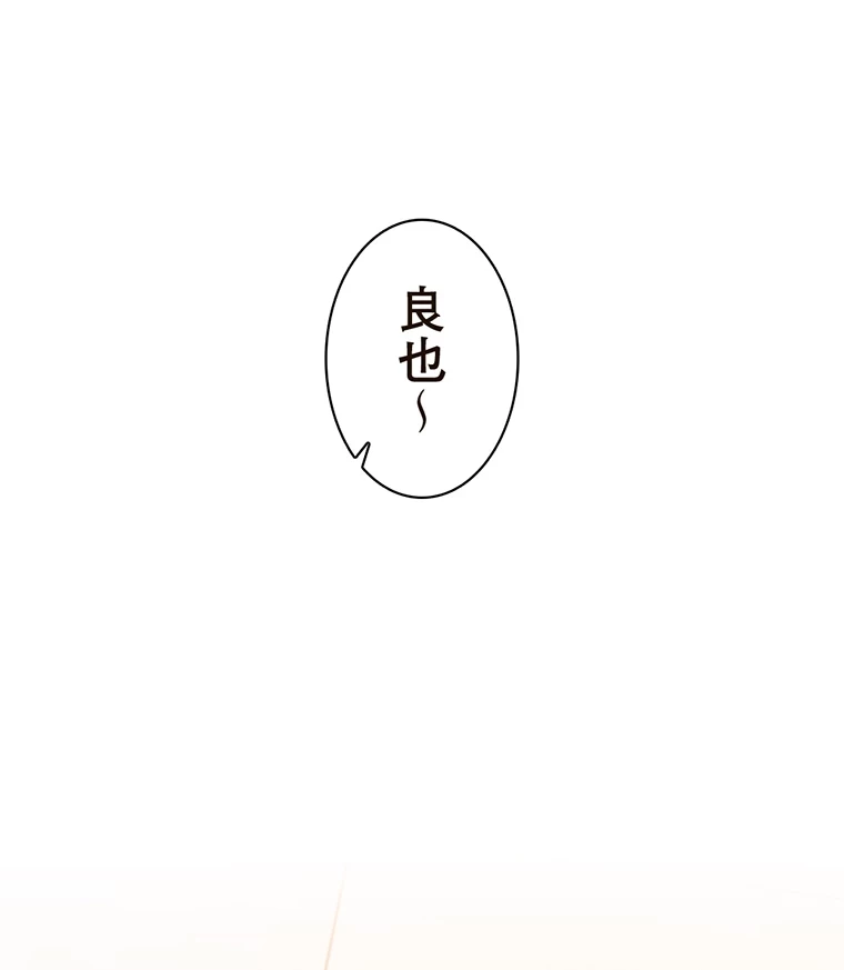 二段ベッド 第29話 - 39