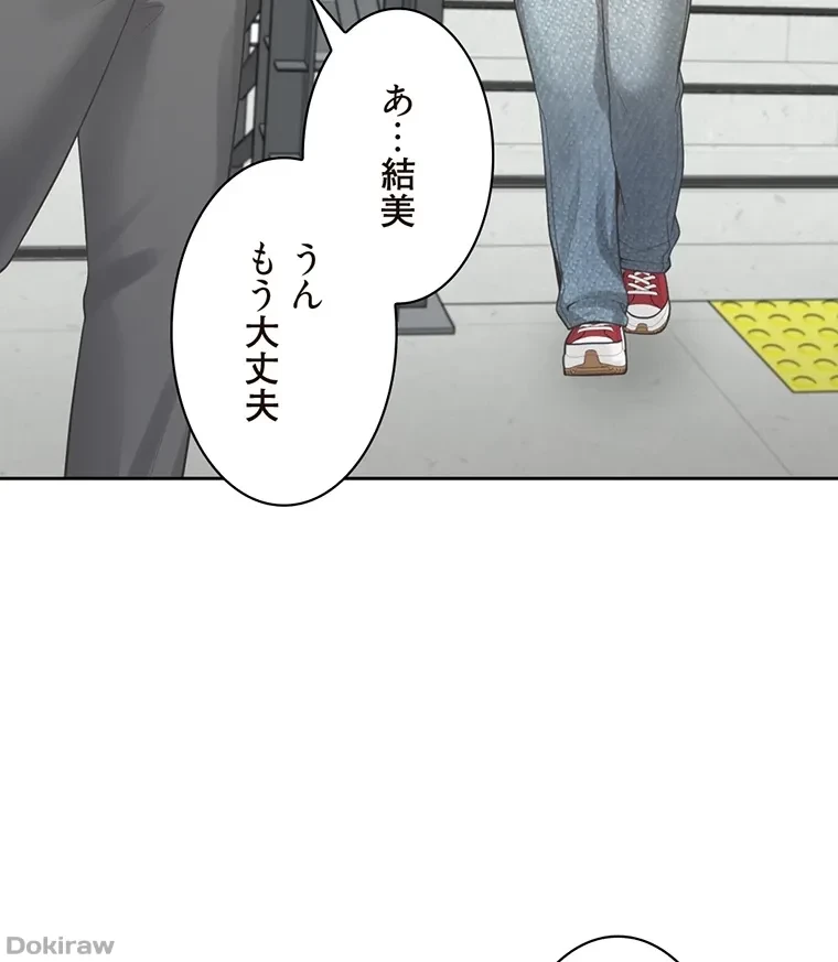 二段ベッド 第29話 - 41