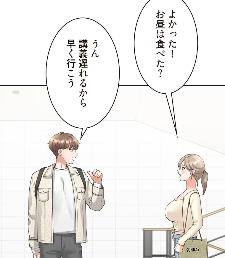 二段ベッド 第29話 - 42
