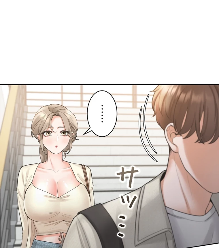二段ベッド 第29話 - 44