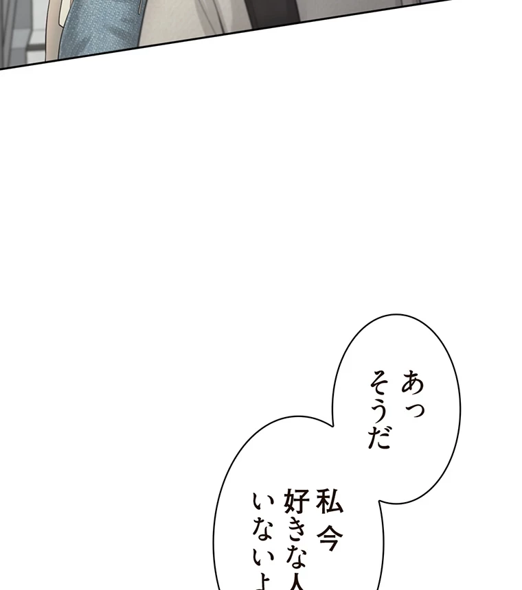 二段ベッド 第29話 - 45