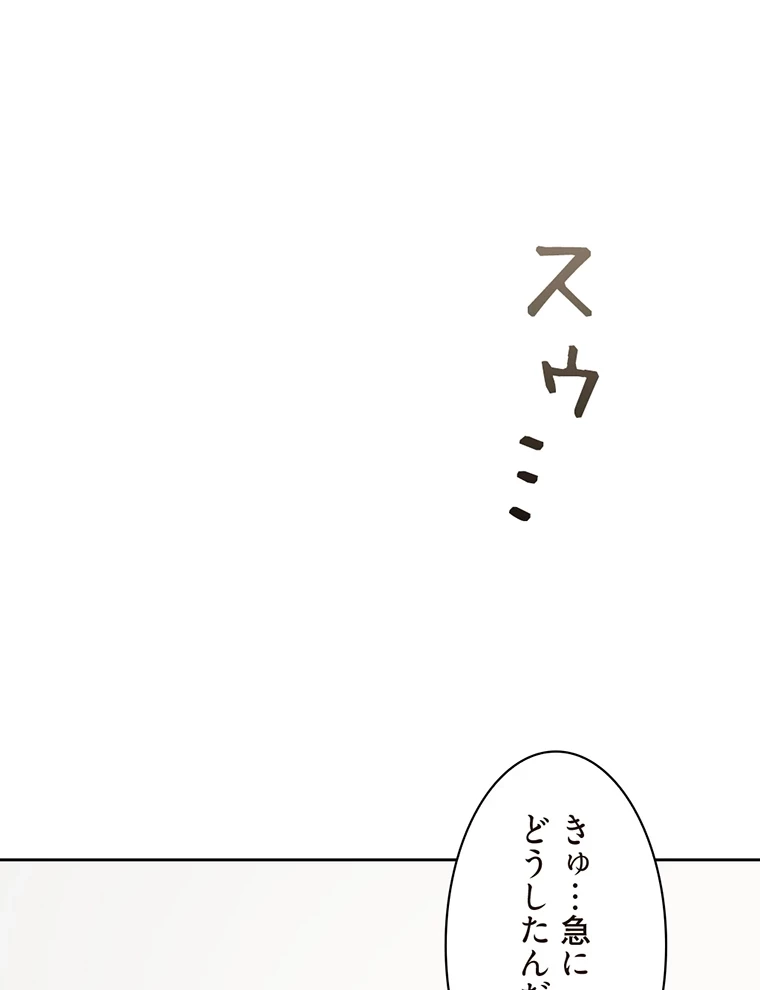二段ベッド 第29話 - 50