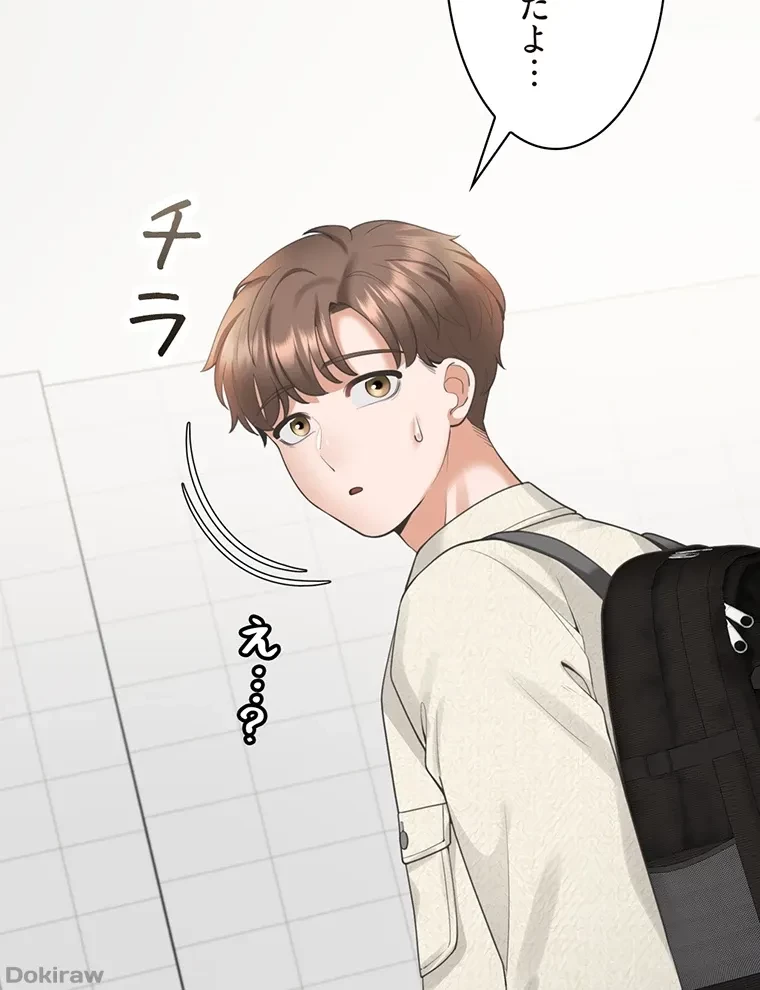 二段ベッド 第29話 - 51