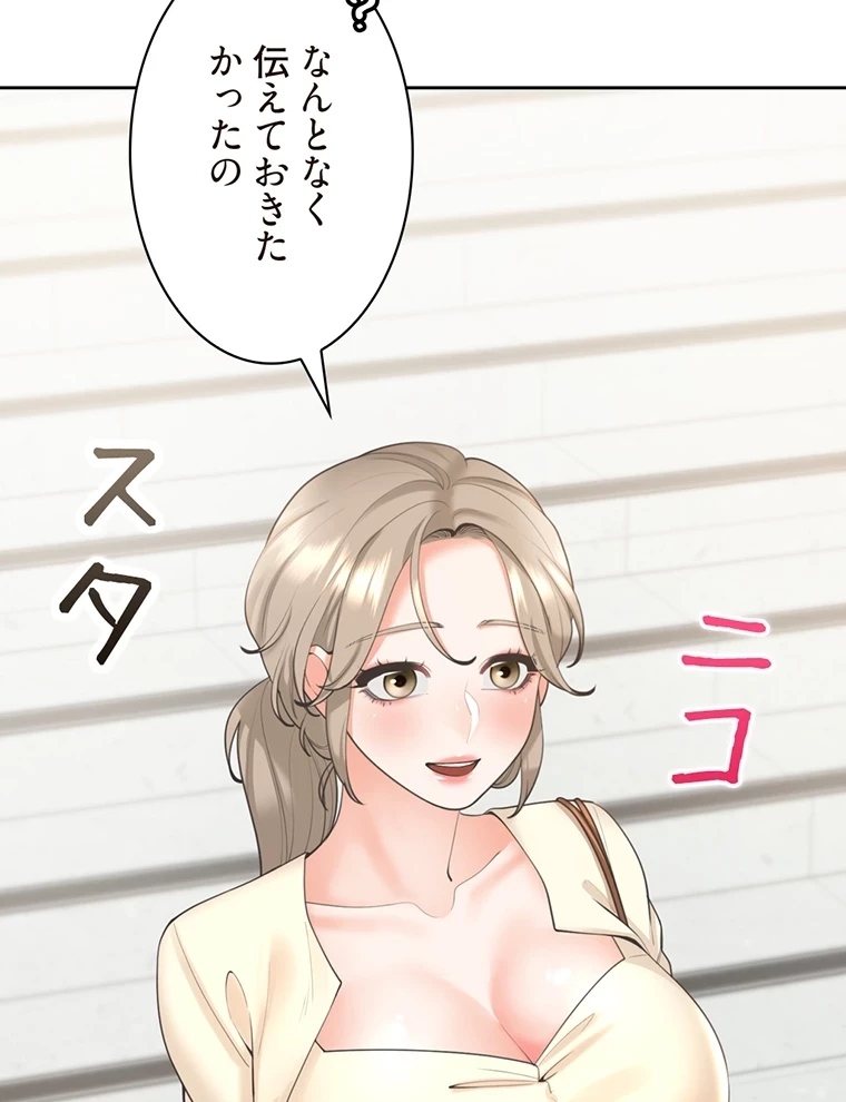 二段ベッド 第29話 - 53