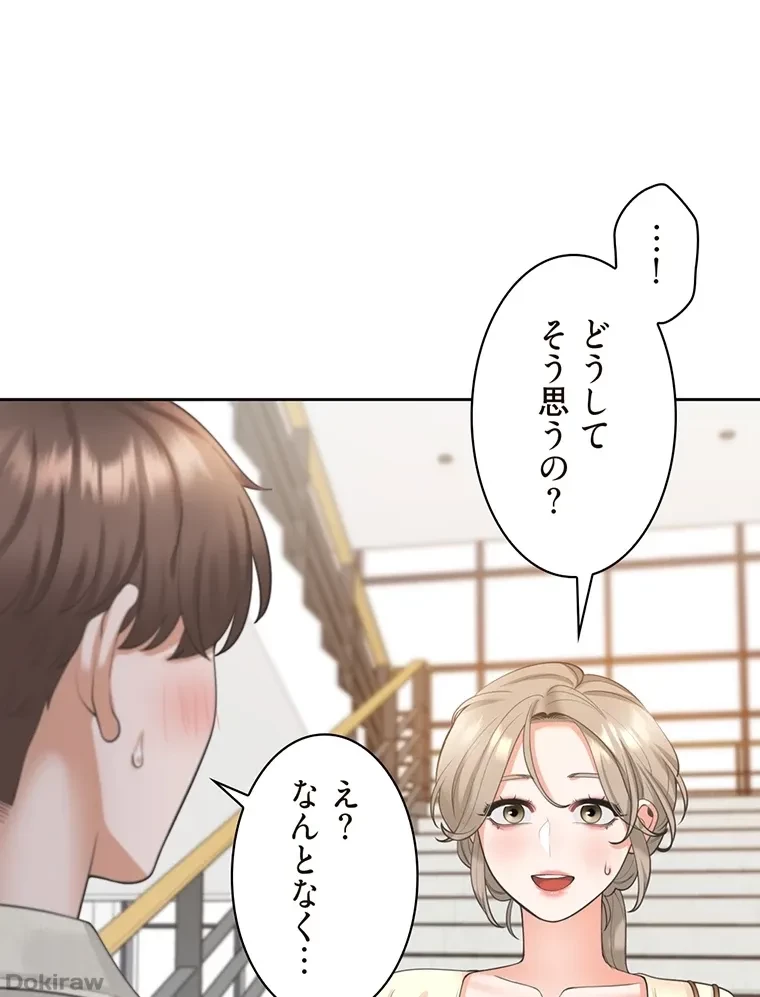 二段ベッド 第29話 - 61