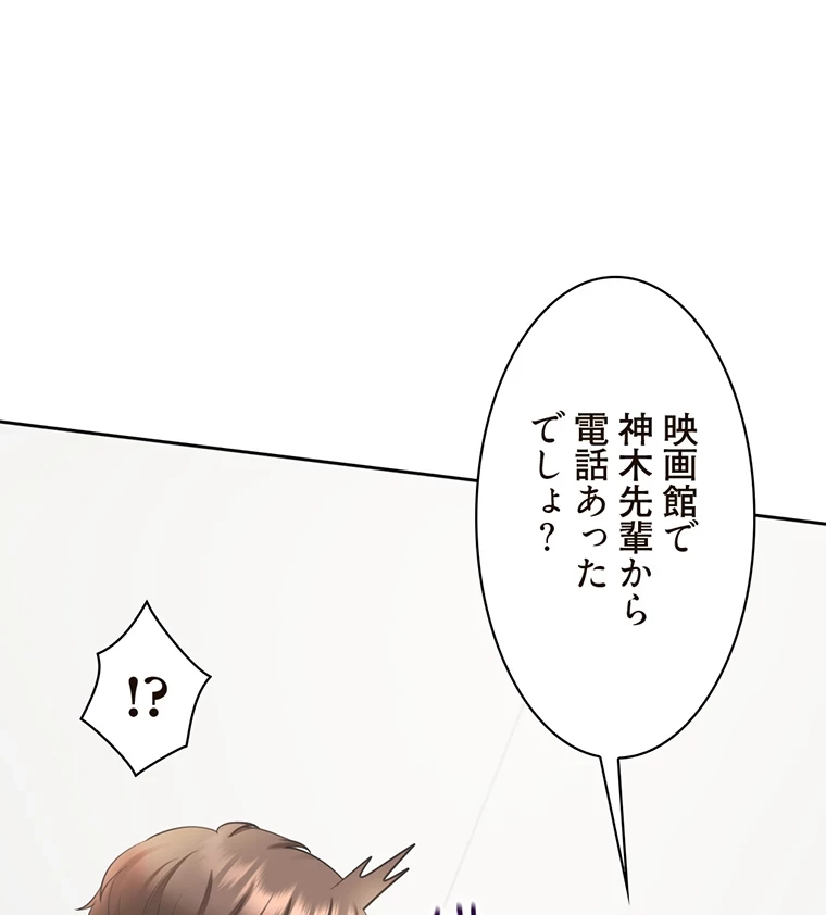 二段ベッド 第29話 - 67