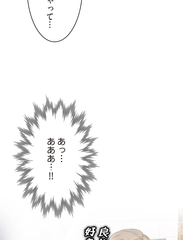 二段ベッド 第29話 - 74