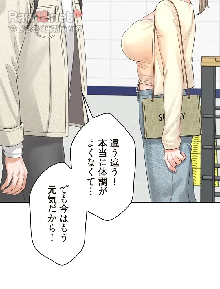 二段ベッド 第29話 - 78