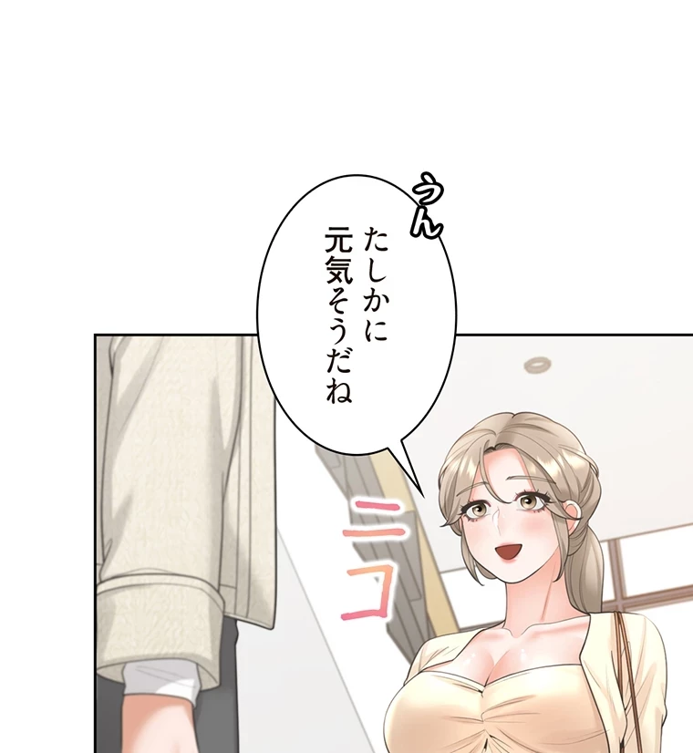 二段ベッド 第29話 - 79