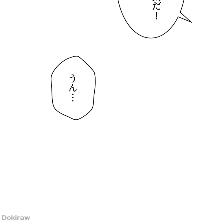 二段ベッド 第29話 - 86