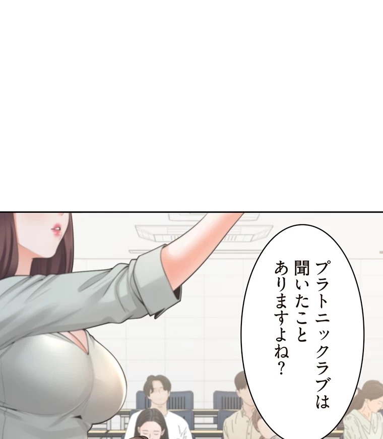 二段ベッド 第29話 - 87