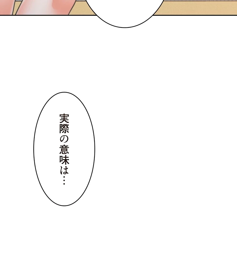 二段ベッド 第29話 - 89