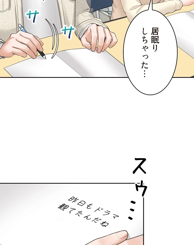 二段ベッド 第29話 - 98