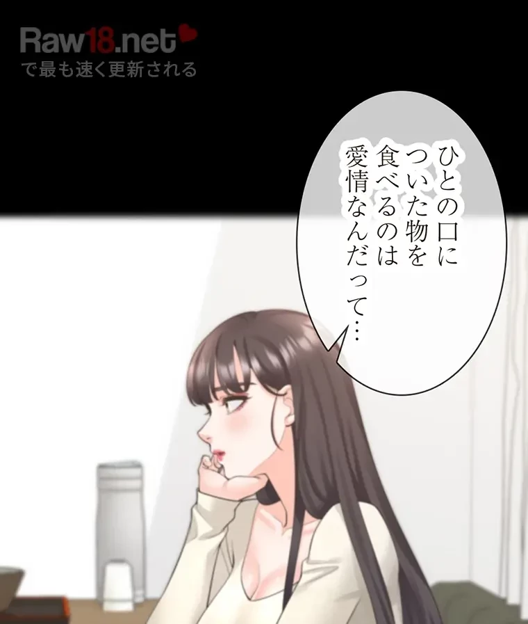 二段ベッド 第29話 - 110