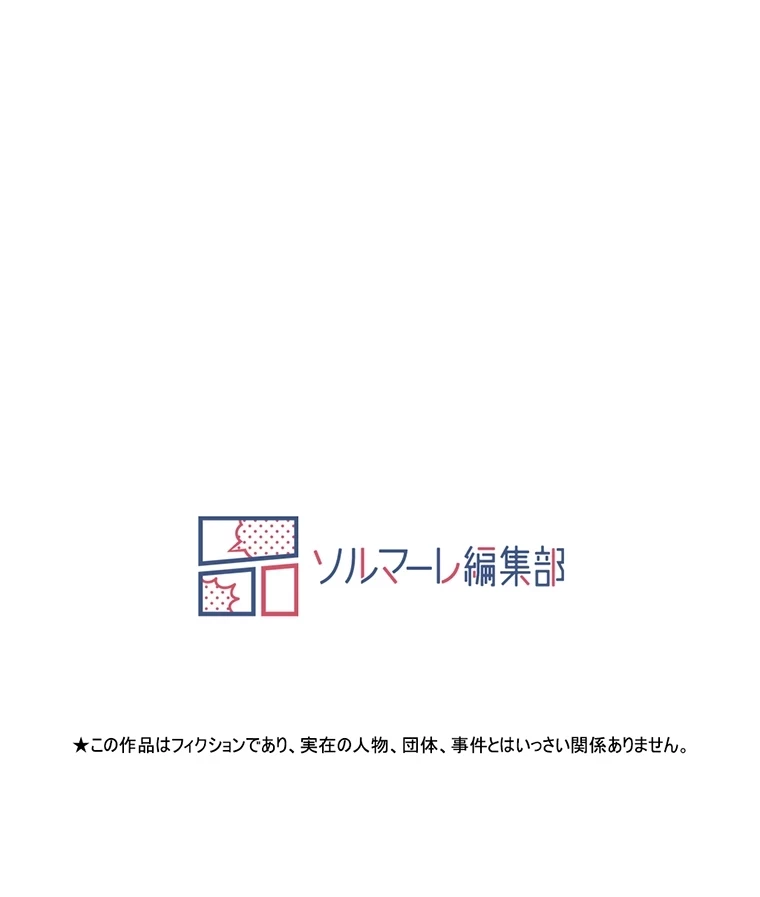 二段ベッド 第29話 - 114
