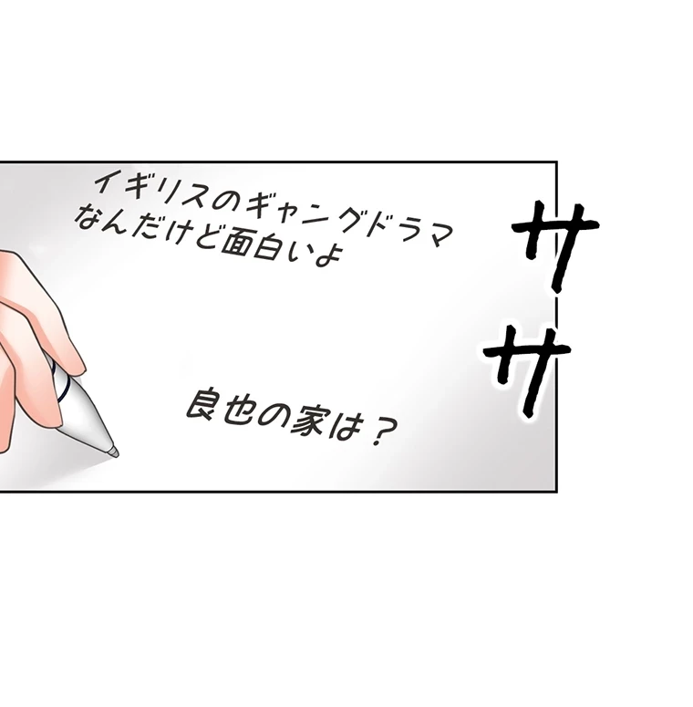 二段ベッド 第30話 - 3