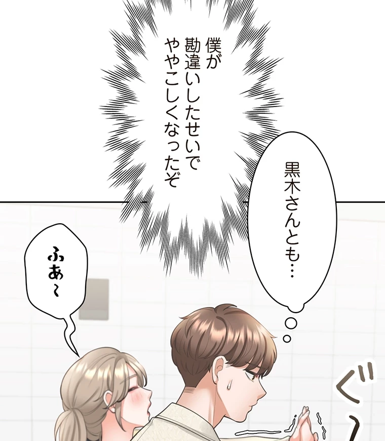 二段ベッド 第30話 - 9