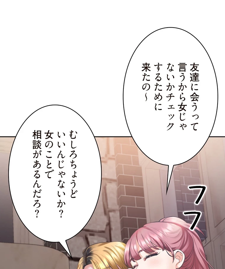 二段ベッド 第30話 - 24
