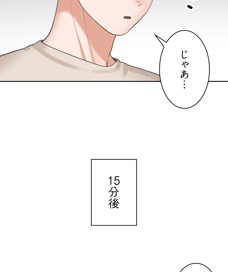 二段ベッド 第30話 - 27