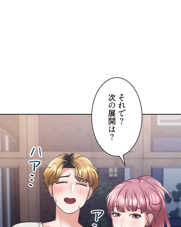 二段ベッド 第30話 - 29