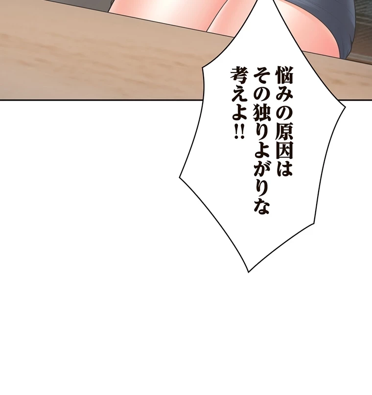 二段ベッド 第30話 - 40