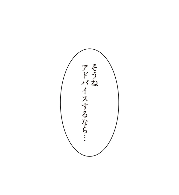 二段ベッド 第30話 - 45