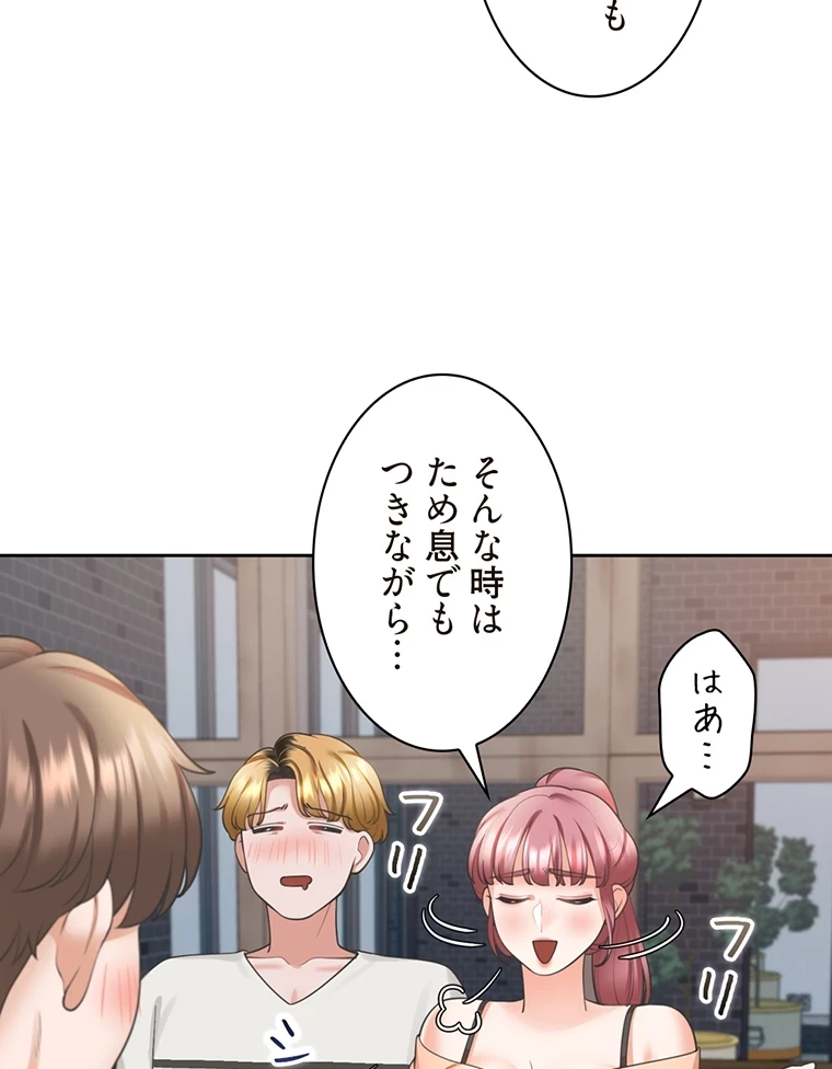 二段ベッド 第30話 - 50