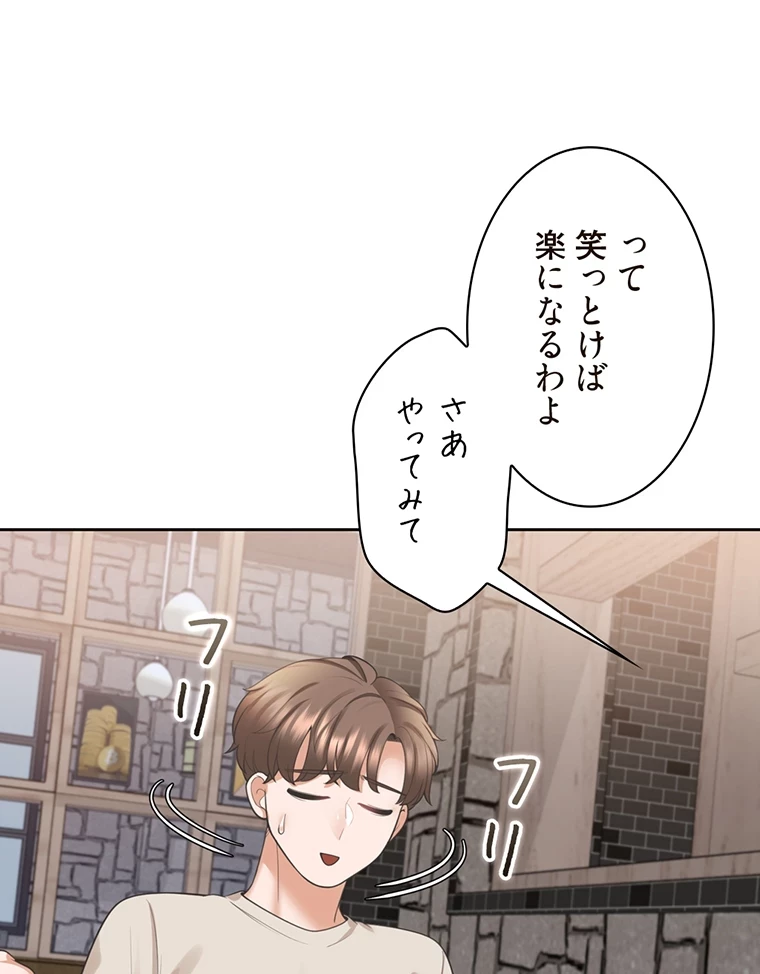 二段ベッド 第30話 - 52