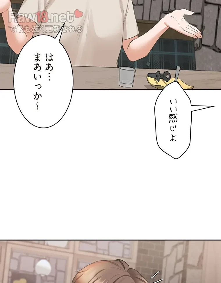 二段ベッド 第30話 - 53
