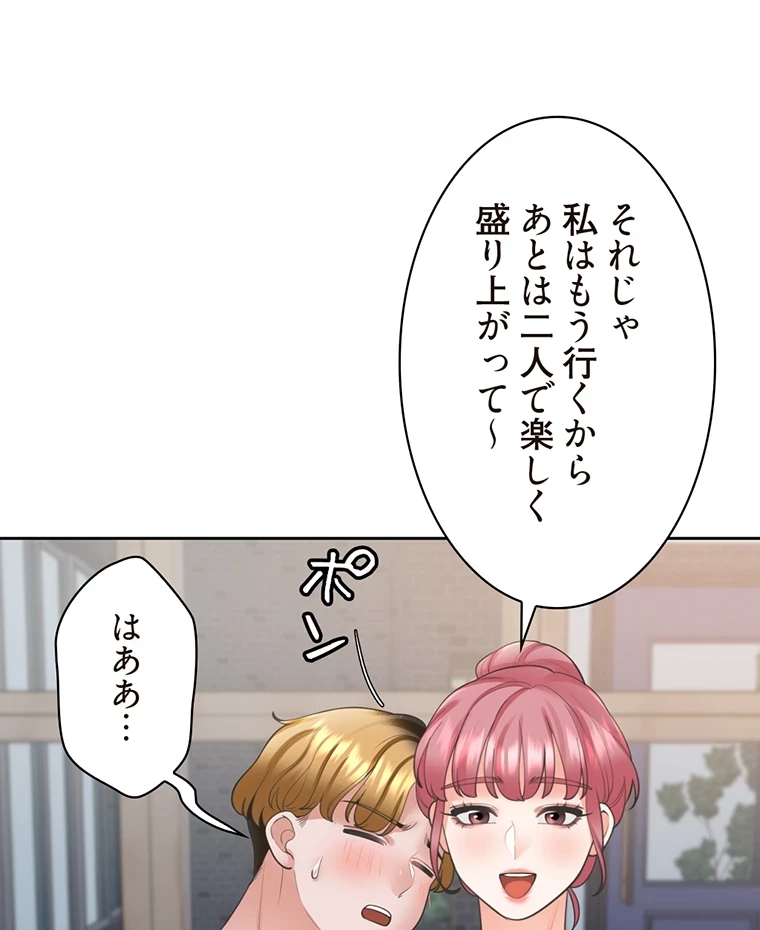 二段ベッド 第30話 - 59