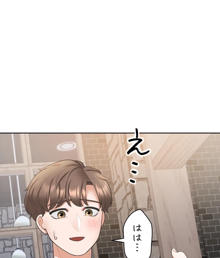 二段ベッド 第30話 - 63