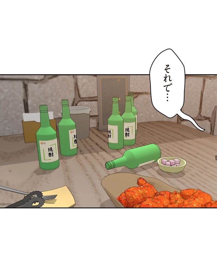 二段ベッド 第30話 - 68