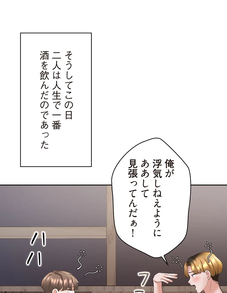 二段ベッド 第30話 - 69