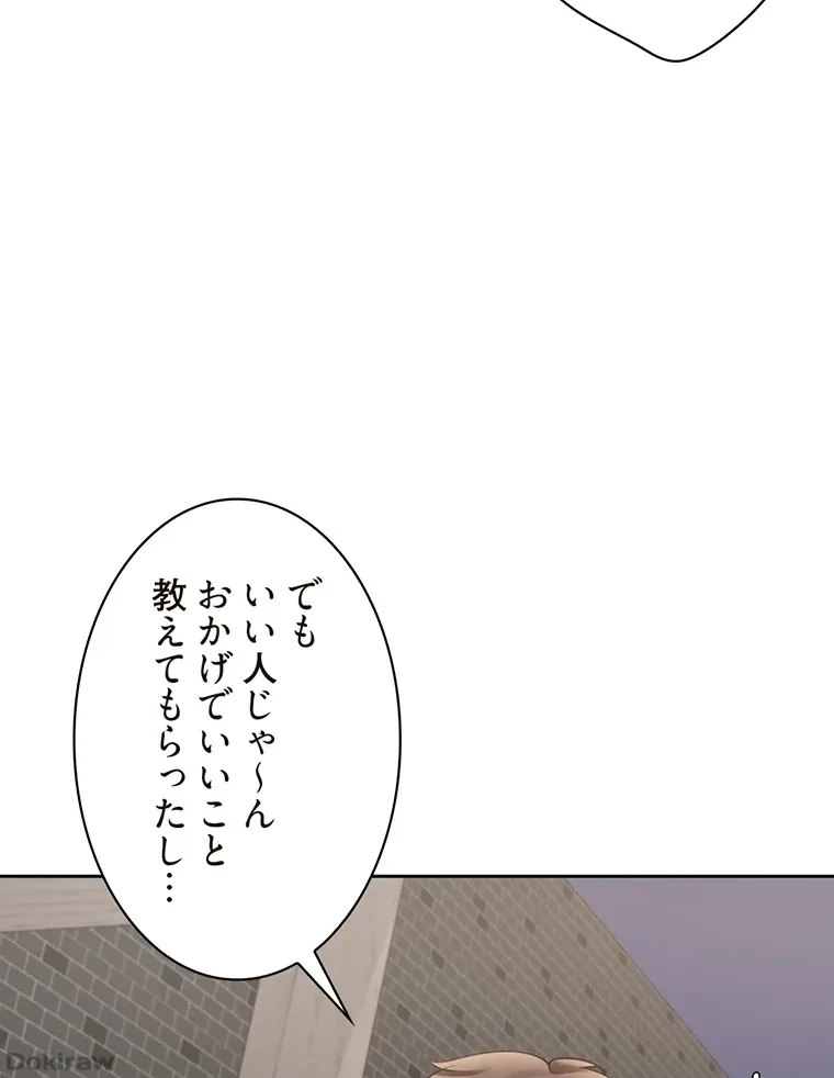 二段ベッド 第30話 - 71