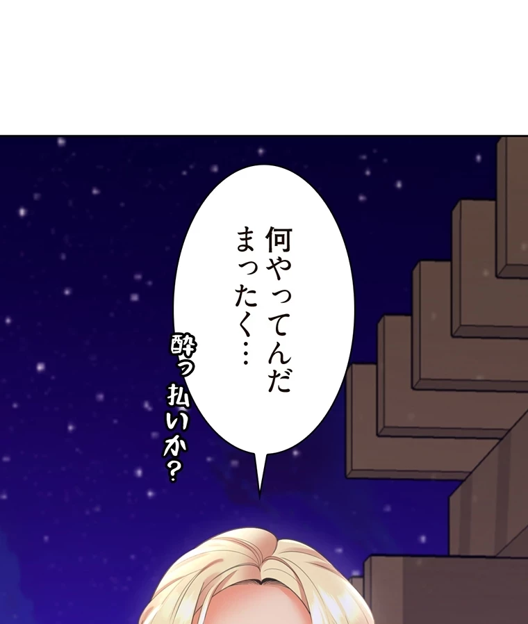 二段ベッド 第30話 - 88