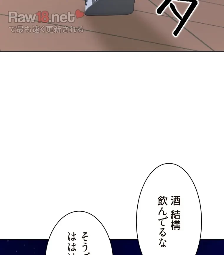 二段ベッド 第31話 - 4