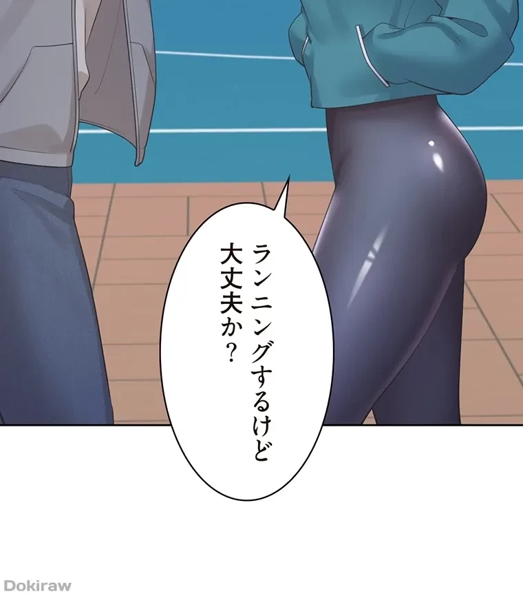 二段ベッド 第31話 - 6