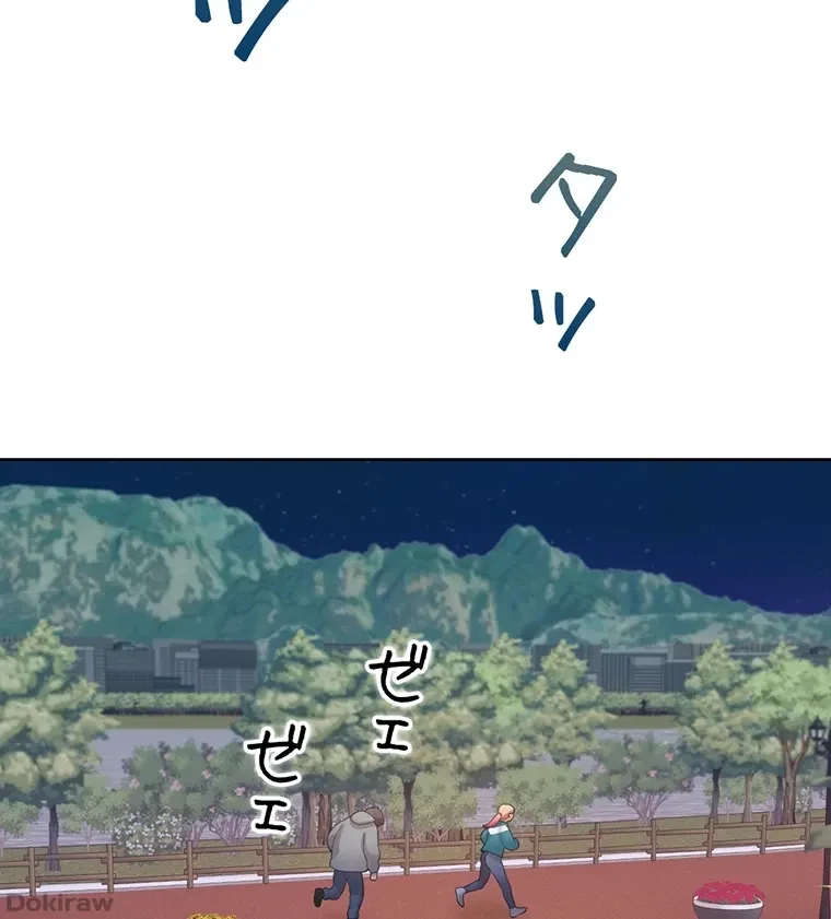 二段ベッド 第31話 - 11