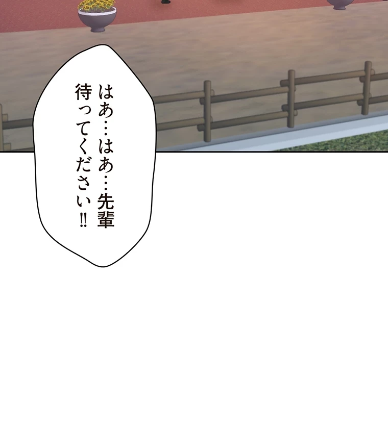 二段ベッド 第31話 - 12